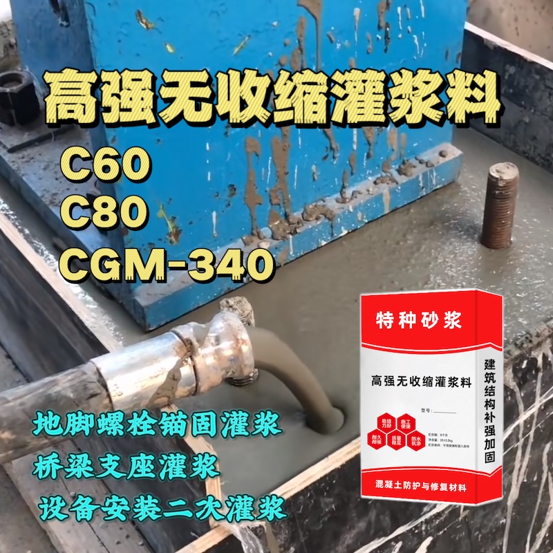 寿阳灌浆料施工需要振捣吗？
